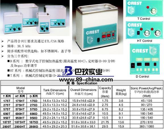 175T超声波清洗机
