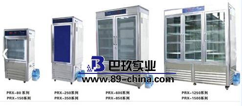 PRX-250A智能人工气候箱