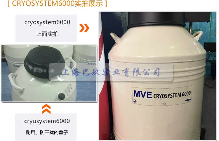 美国 MVE 液氮罐 Cryosystem 系列液氮罐实拍