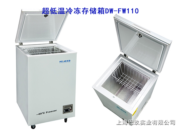中科美菱-40度超低温冷冻存储箱DW-FW110